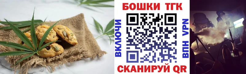 Печенье с ТГК марихуана Анапа