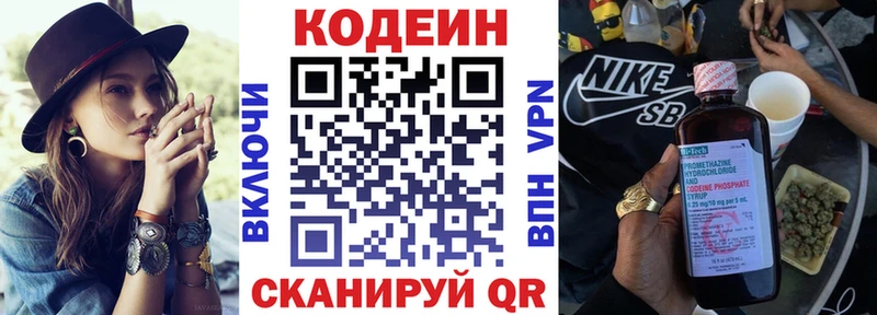 Купить где  Анапа  Кодеин Purple Drank 