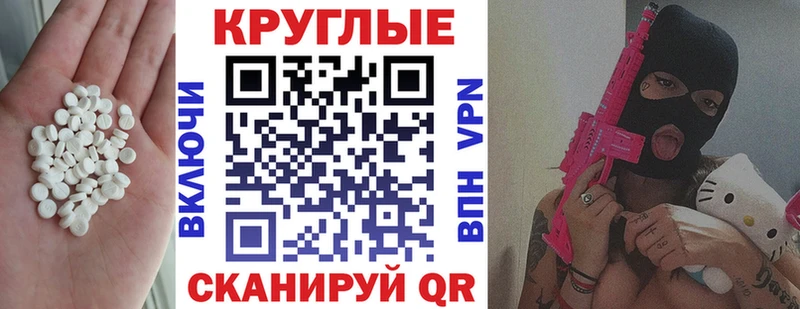 Экстази таблы  Купить  Анапа 