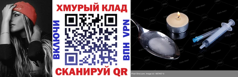 ГЕРОИН белый  Купить закладки  Анапа 