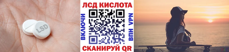 ЛСД экстази кислота  Купить где  Анапа 